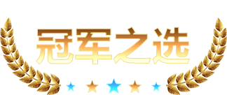 The Champion's Choice