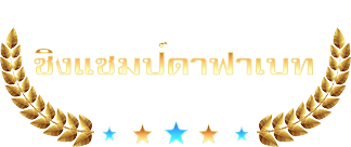 The Champion's Choice